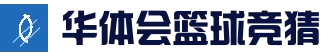 华体会体育赛事直播 - 最新官方地址
