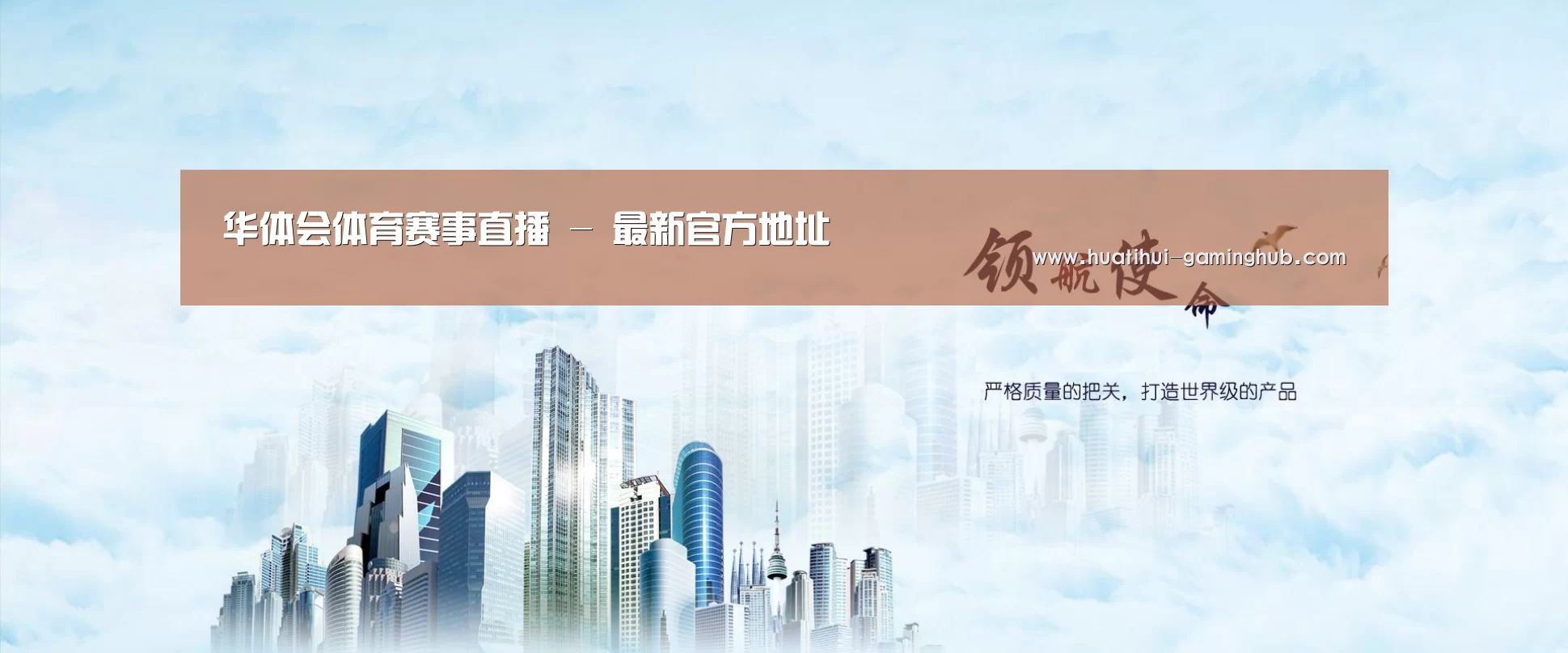 华体会篮球竞猜公司