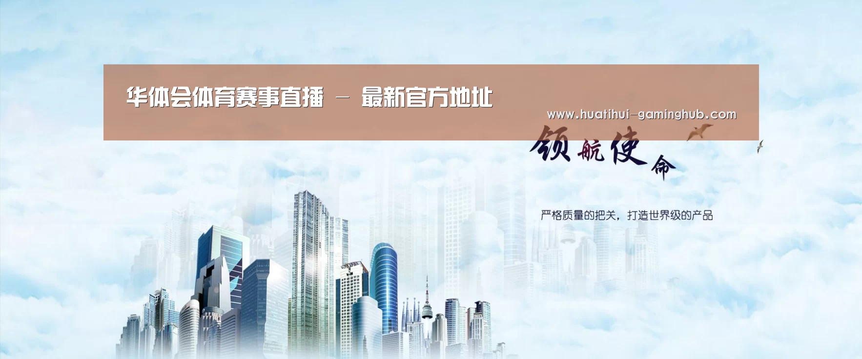 华体会篮球竞猜公司