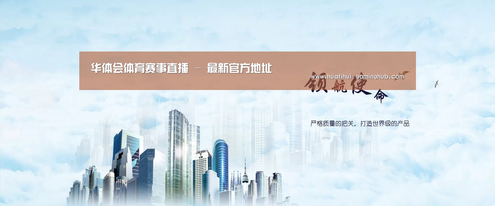 华体会篮球竞猜公司