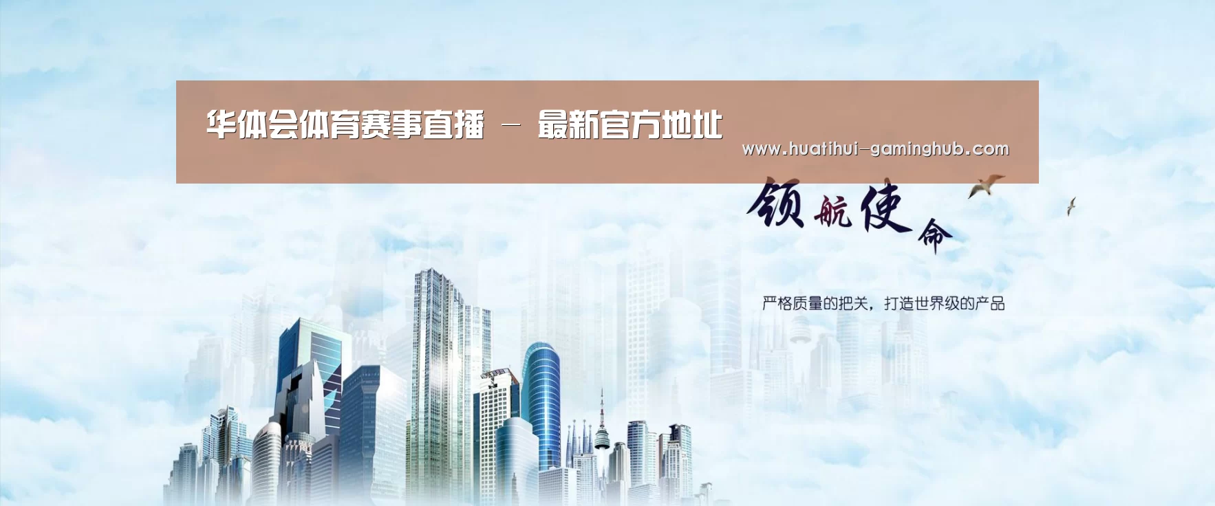 华体会篮球竞猜公司
