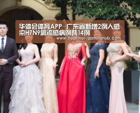 华体会体育APP