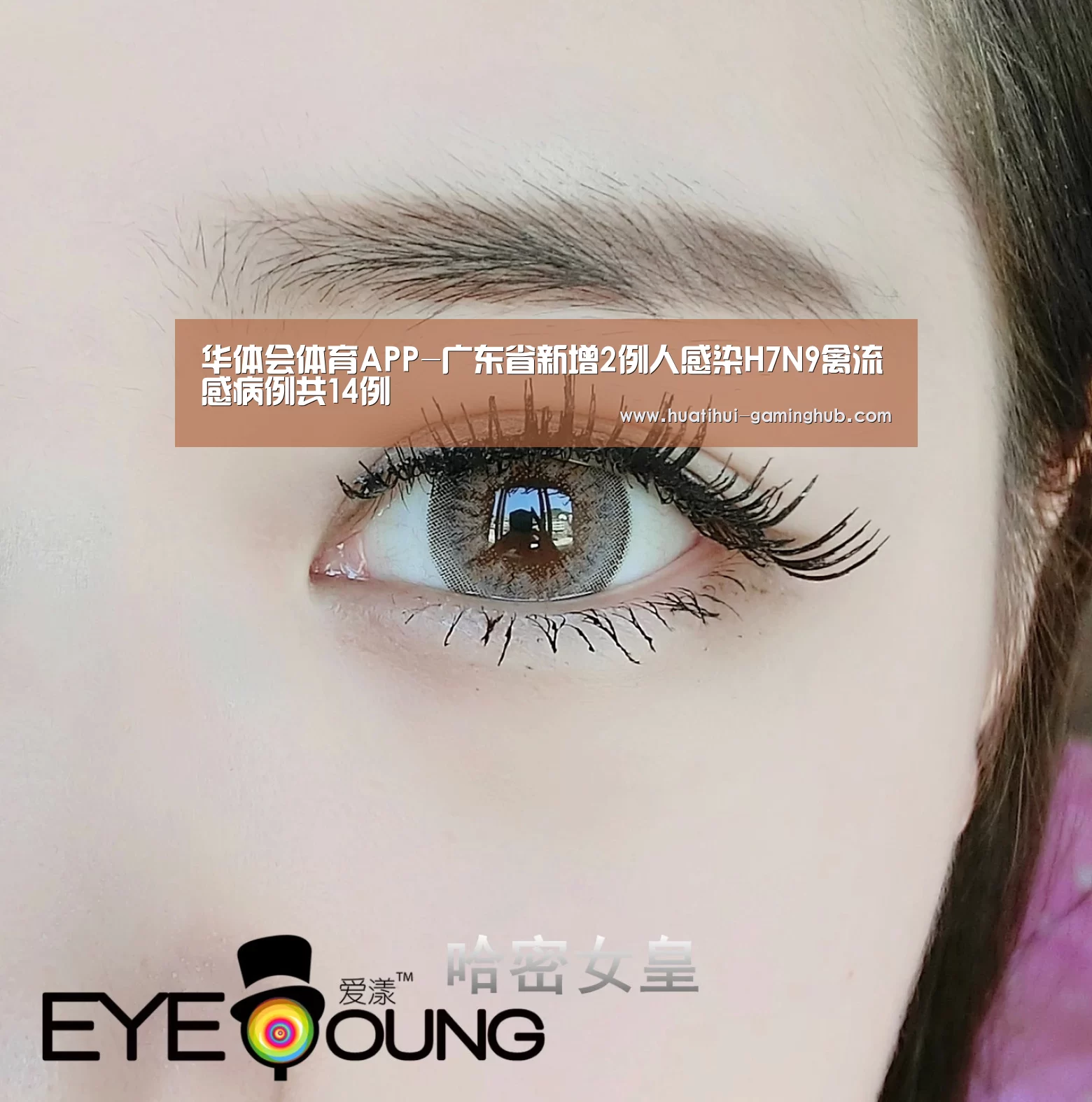 华体会体育赛事直播