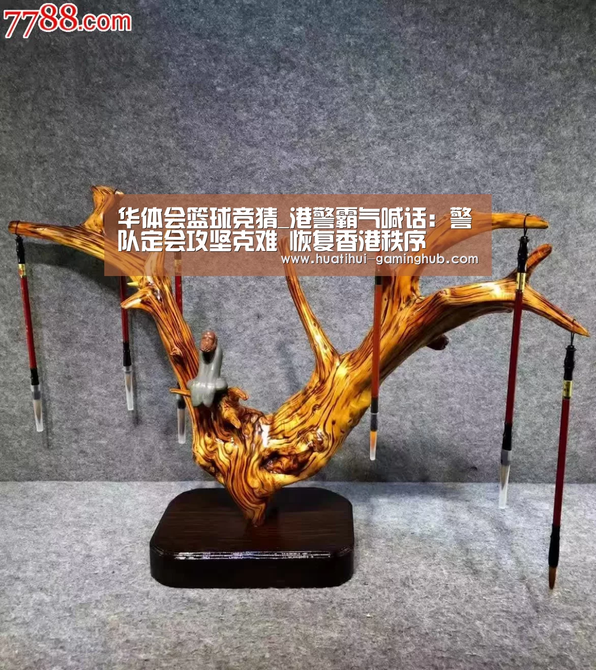 华体会篮球竞猜_港警霸气喊话:警队定会攻坚克难 恢复香港秩序(图1) 华体会篮球竞猜