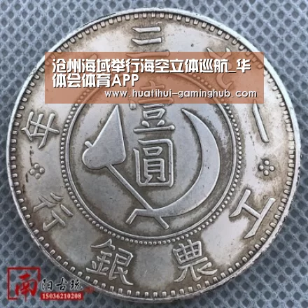 沧州海域举行海空立体巡航_华体会体育APP(图1) 华体会体育娱乐平台