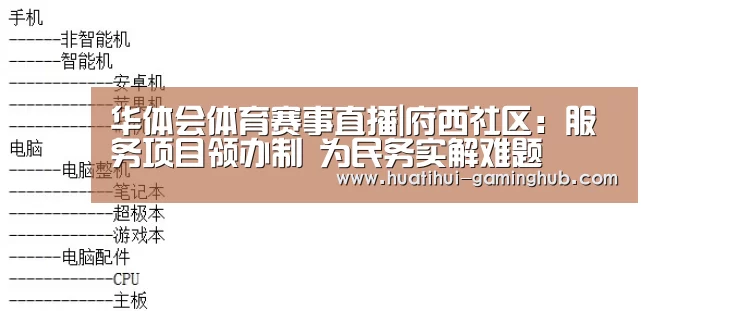 华体会体育APP