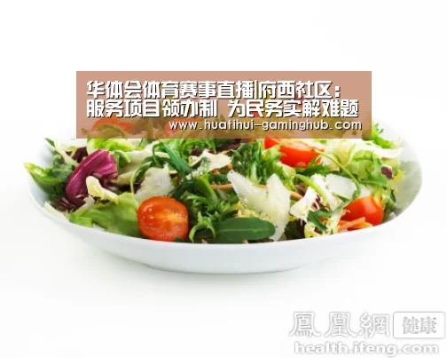 华体会体育赛事直播