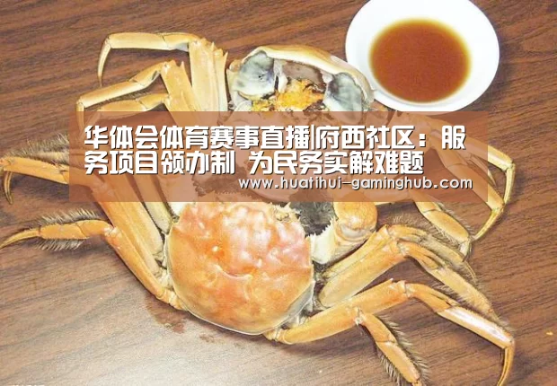 华体会体育赛事直播