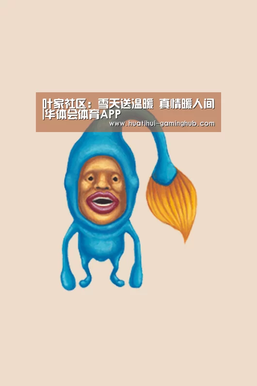 华体会篮球竞猜