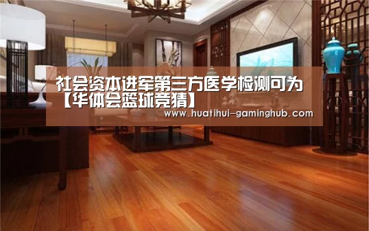 华体会体育赛事直播